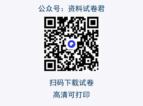 【广东卷历史】2026年广东高考历史真题 高清试卷+答案+解析 可打印-第1张图片-四季读书网 【广东卷历史】2026年广东高考历史真题 高清试卷+答案+解析 可打印-第1张图片-四季读书网