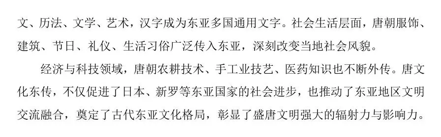 【广东卷历史】2026年广东高考历史真题 高清试卷+答案+解析 可打印-第14张图片-四季读书网 【广东卷历史】2026年广东高考历史真题 高清试卷+答案+解析 可打印-第14张图片-四季读书网