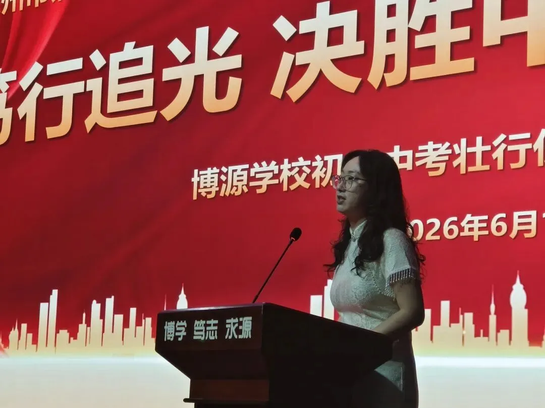 乘风破浪冲中考,披荆斩棘圆梦想 ——中考必胜-第19张图片-四季读书网
