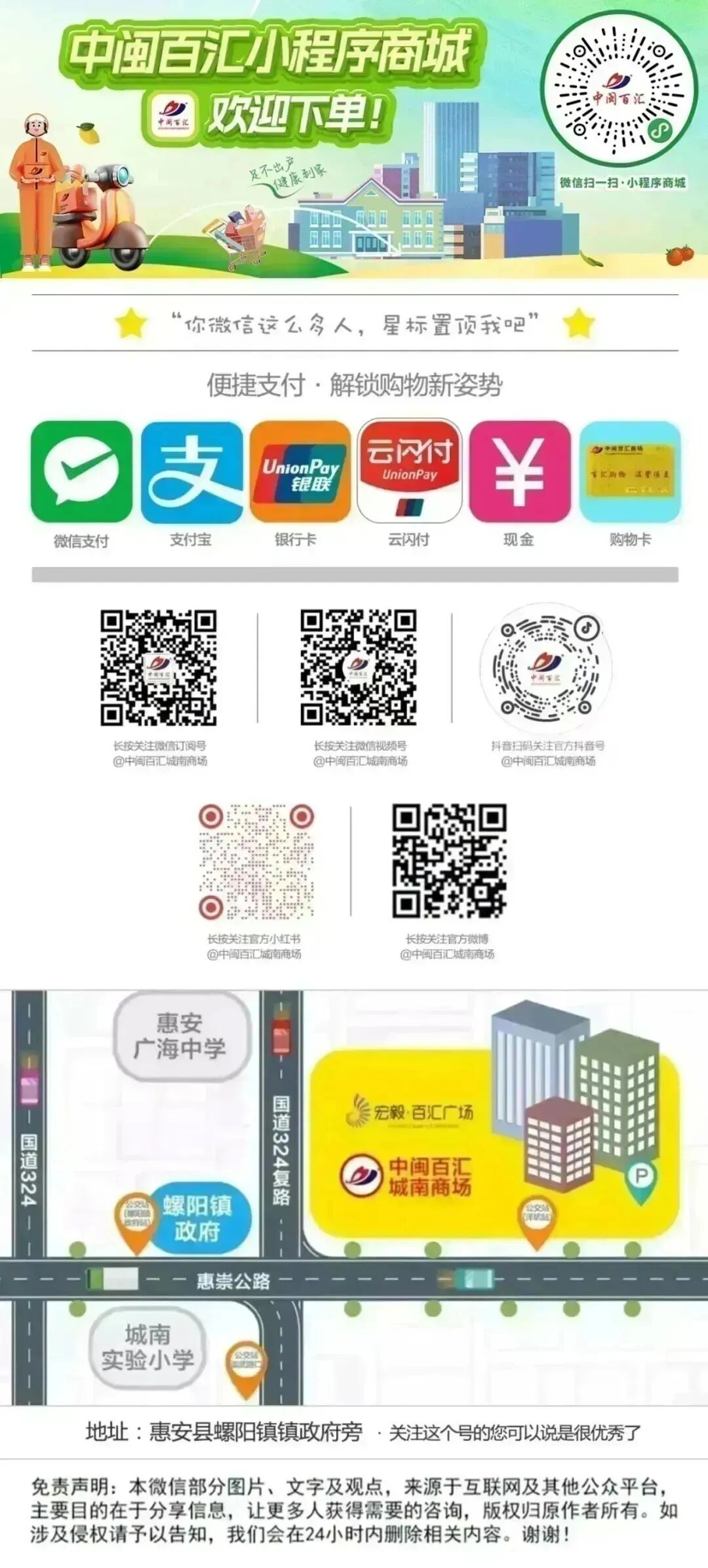中考加油��装备到位,底气加倍,中考旗开得胜-第6张图片-四季读书网