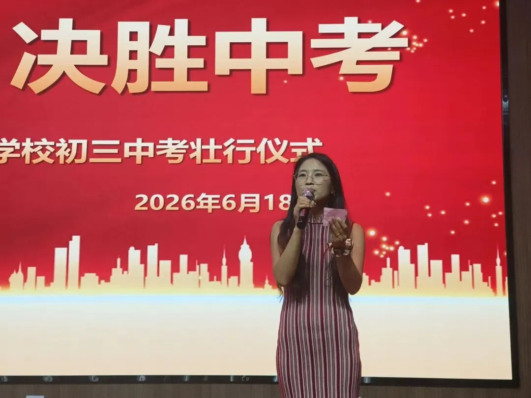 乘风破浪冲中考,披荆斩棘圆梦想 ——中考必胜-第21张图片-四季读书网