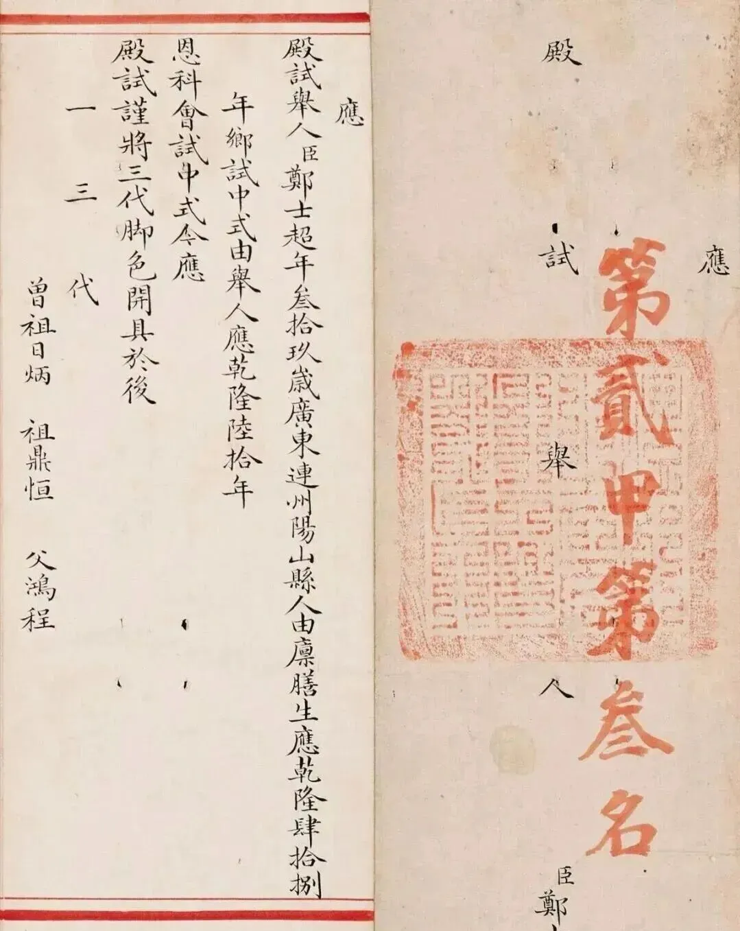高考探花试卷上的小楷字迹真惊艳!飘逸秀丽!堪称“天花板”!-第1张图片-四季读书网 高考探花试卷上的小楷字迹真惊艳!飘逸秀丽!堪称“天花板”!-第1张图片-四季读书网