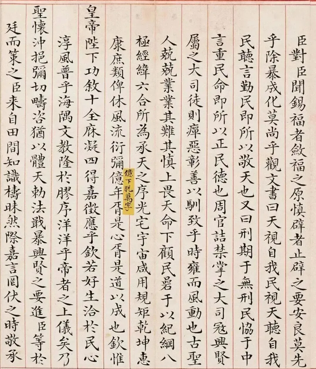 高考探花试卷上的小楷字迹真惊艳!飘逸秀丽!堪称“天花板”!-第2张图片-四季读书网 高考探花试卷上的小楷字迹真惊艳!飘逸秀丽!堪称“天花板”!-第2张图片-四季读书网