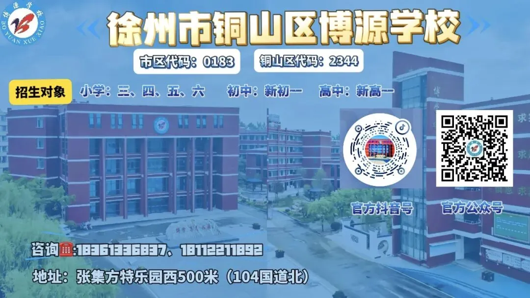 乘风破浪冲中考,披荆斩棘圆梦想 ——中考必胜-第43张图片-四季读书网