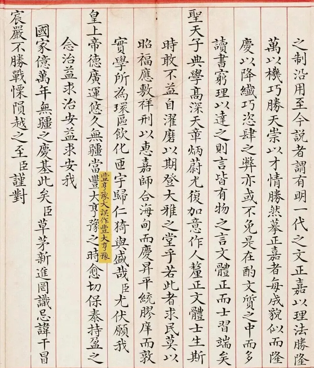 高考探花试卷上的小楷字迹真惊艳!飘逸秀丽!堪称“天花板”!-第7张图片-四季读书网 高考探花试卷上的小楷字迹真惊艳!飘逸秀丽!堪称“天花板”!-第7张图片-四季读书网