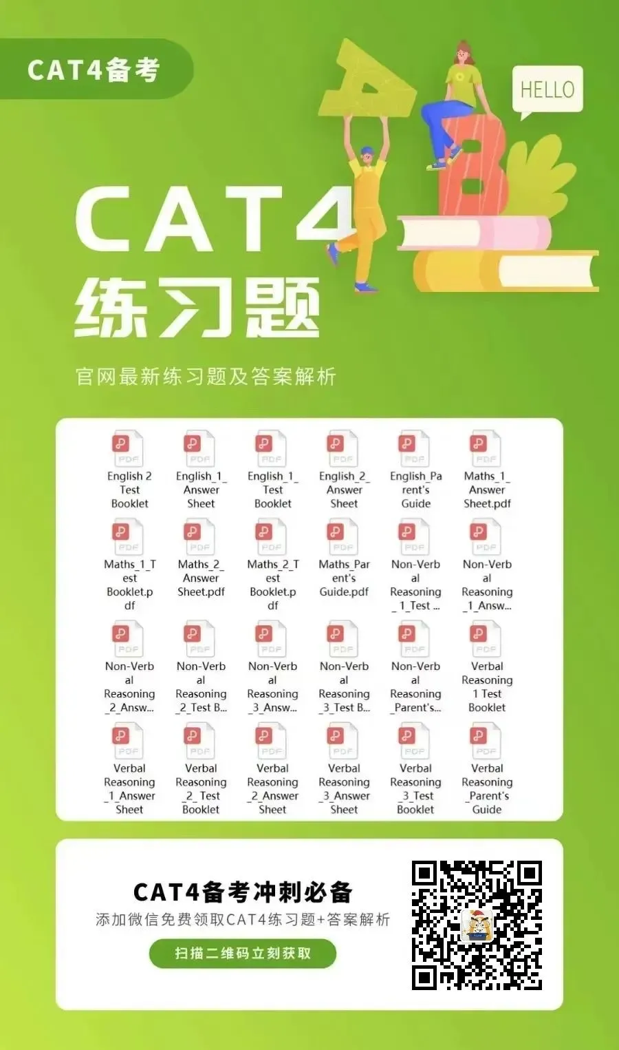 2026年中考季正式开启!中考680+都进不了梦中情校?!我还有书读吗?-第9张图片-四季读书网