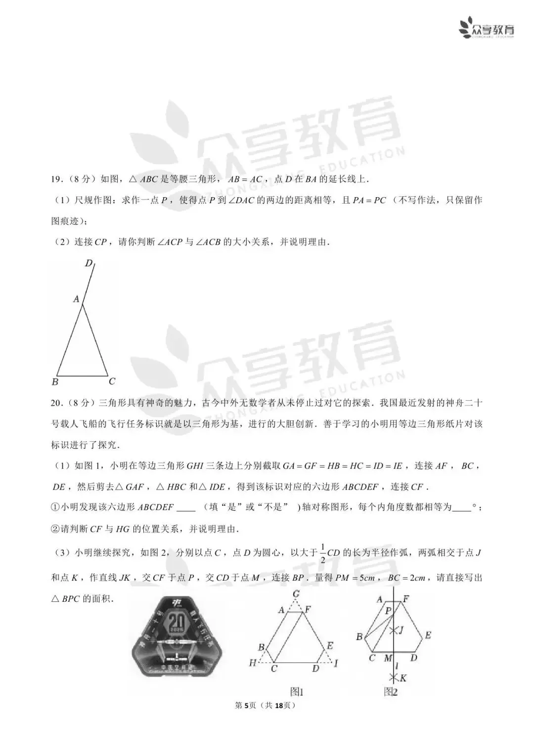 【期末真题】七年级(下)期末数学试卷及答案(四)北师版/人教版/华师版-第7张图片-四季读书网 【期末真题】七年级(下)期末数学试卷及答案(四)北师版/人教版/华师版-第7张图片-四季读书网