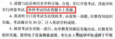 南京中考“电脑阅卷潜规则”!书写规范要求.-第5张图片-四季读书网