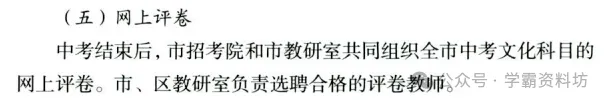 南京中考“电脑阅卷潜规则”!书写规范要求.-第6张图片-四季读书网