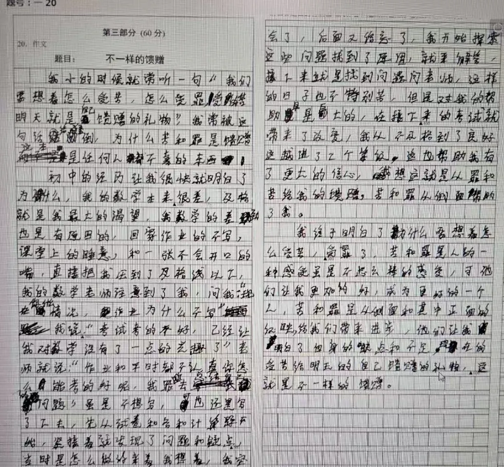 南京中考“电脑阅卷潜规则”!书写规范要求.-第15张图片-四季读书网