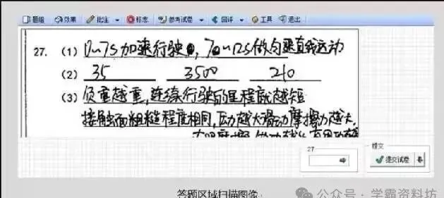 南京中考“电脑阅卷潜规则”!书写规范要求.-第18张图片-四季读书网