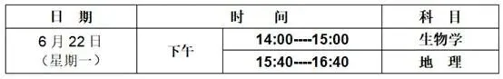 启迪中学永寿分校2026年中考考前温馨提醒-第3张图片-四季读书网