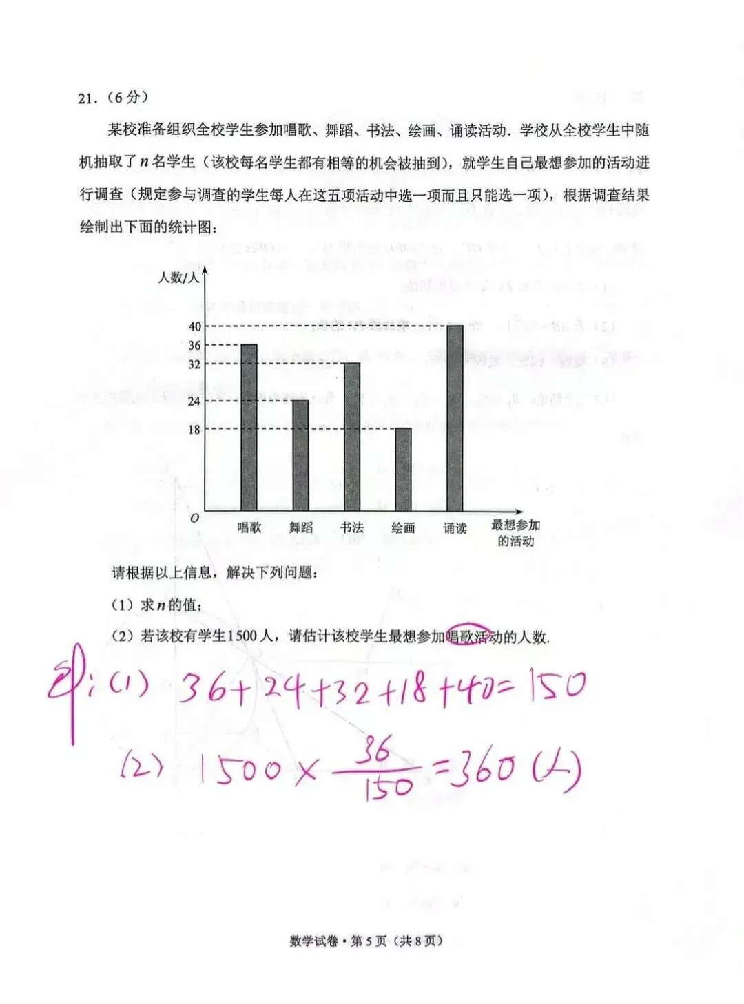 2026年云南昆明呈贡中考数学试卷答案-第5张图片-四季读书网