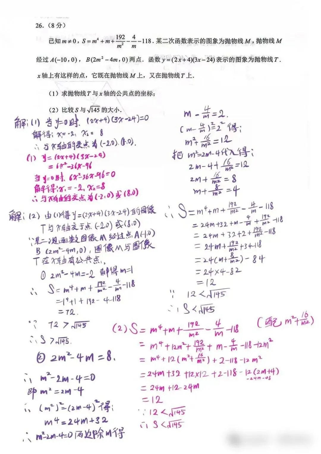 2026年云南昆明呈贡中考数学试卷答案-第8张图片-四季读书网