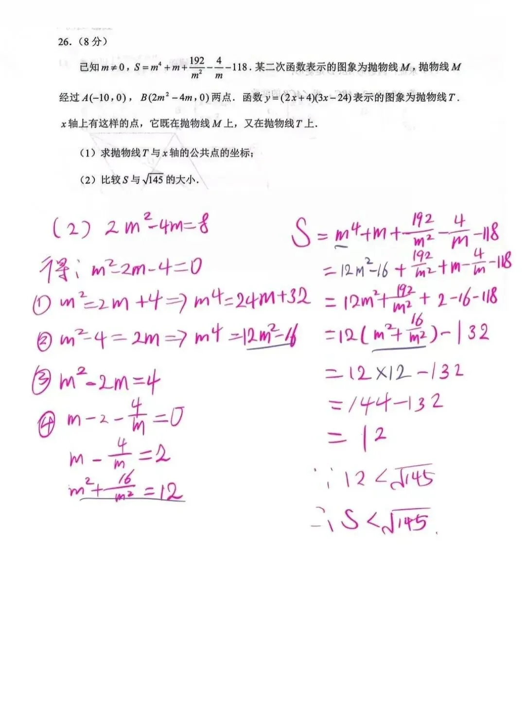 2026年云南昆明呈贡中考数学试卷答案-第9张图片-四季读书网