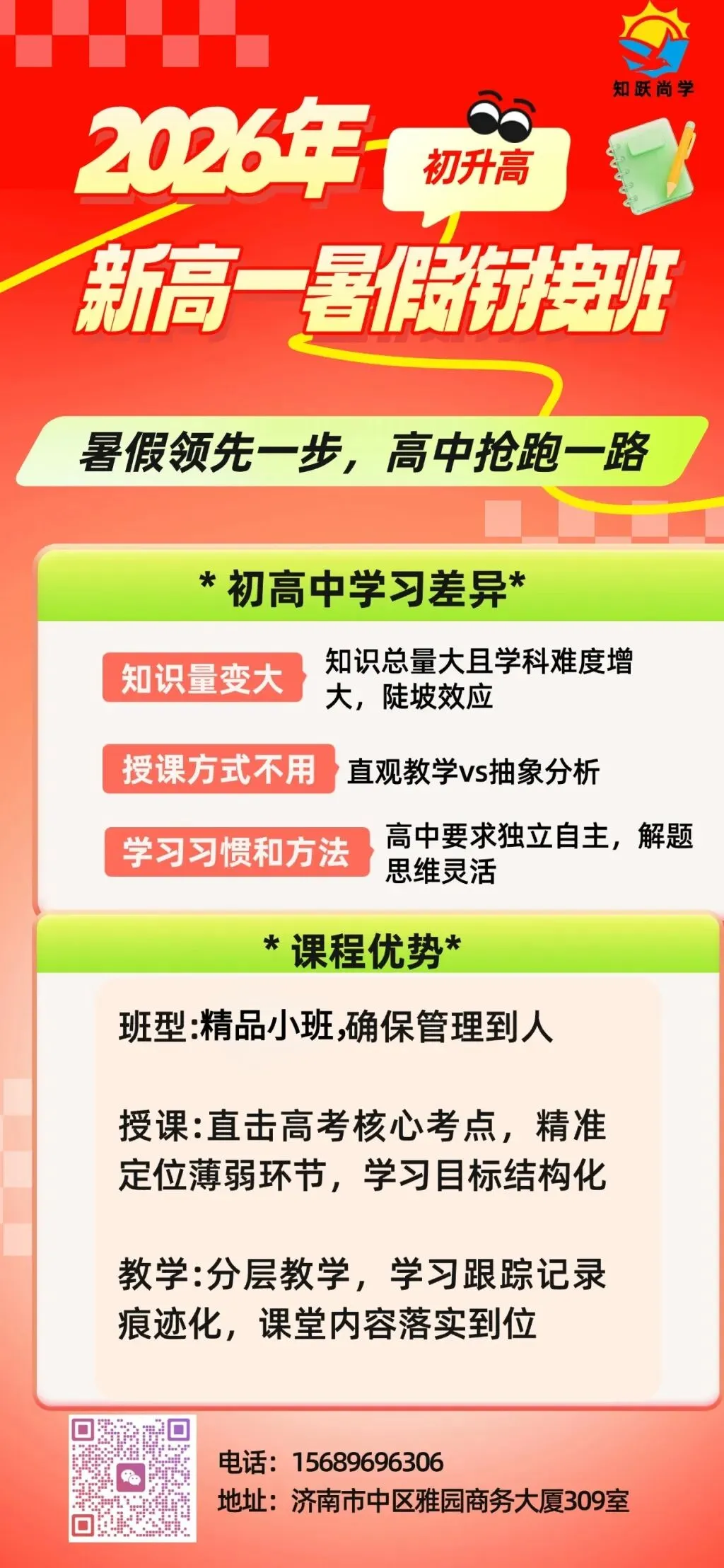 2026济南中考|全科试题特点与难易程度分析-第4张图片-四季读书网 2026济南中考|全科试题特点与难易程度分析-第4张图片-四季读书网