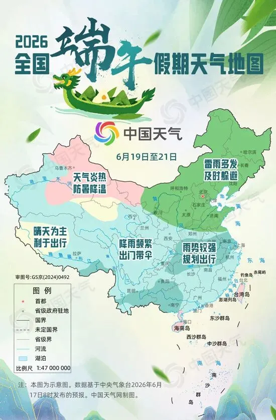 端午偶遇中考,大雨来袭!请收好这份出行赶考防雨指南.-第10张图片-四季读书网 端午偶遇中考,大雨来袭!请收好这份出行赶考防雨指南.-第10张图片-四季读书网