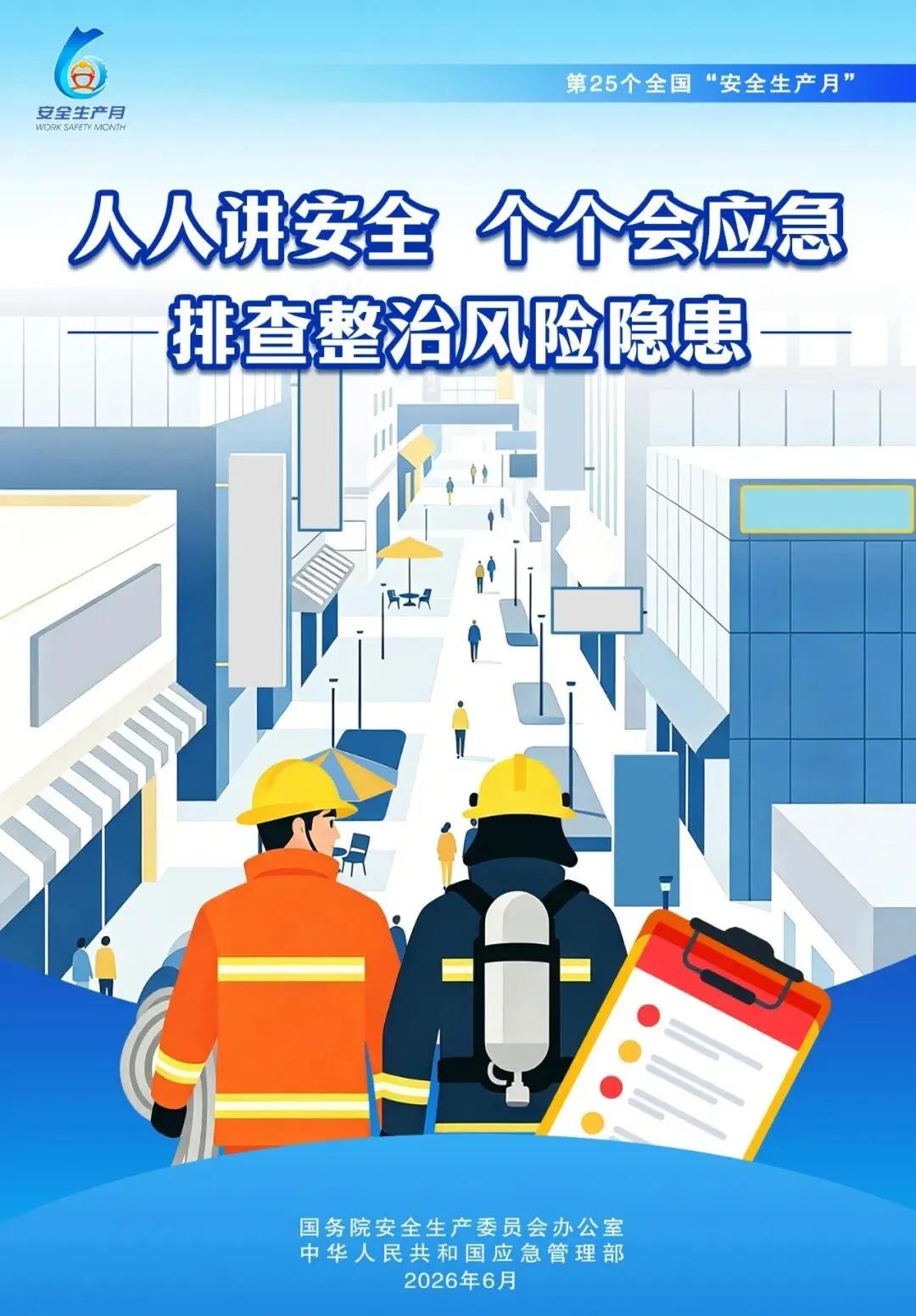 端午偶遇中考,大雨来袭!请收好这份出行赶考防雨指南.-第11张图片-四季读书网 端午偶遇中考,大雨来袭!请收好这份出行赶考防雨指南.-第11张图片-四季读书网