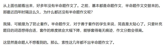 一年前谈中考的文章,有人说打了我的脸-第2张图片-四季读书网 一年前谈中考的文章,有人说打了我的脸-第2张图片-四季读书网