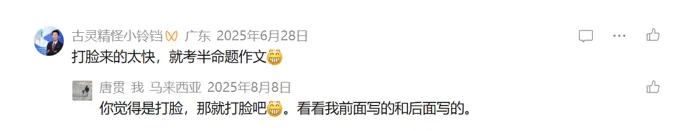 一年前谈中考的文章,有人说打了我的脸-第3张图片-四季读书网 一年前谈中考的文章,有人说打了我的脸-第3张图片-四季读书网