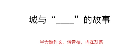一年前谈中考的文章,有人说打了我的脸-第4张图片-四季读书网 一年前谈中考的文章,有人说打了我的脸-第4张图片-四季读书网