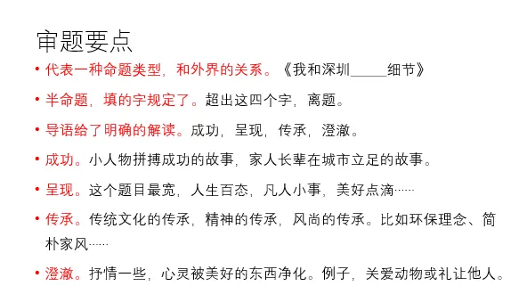 一年前谈中考的文章,有人说打了我的脸-第5张图片-四季读书网 一年前谈中考的文章,有人说打了我的脸-第5张图片-四季读书网