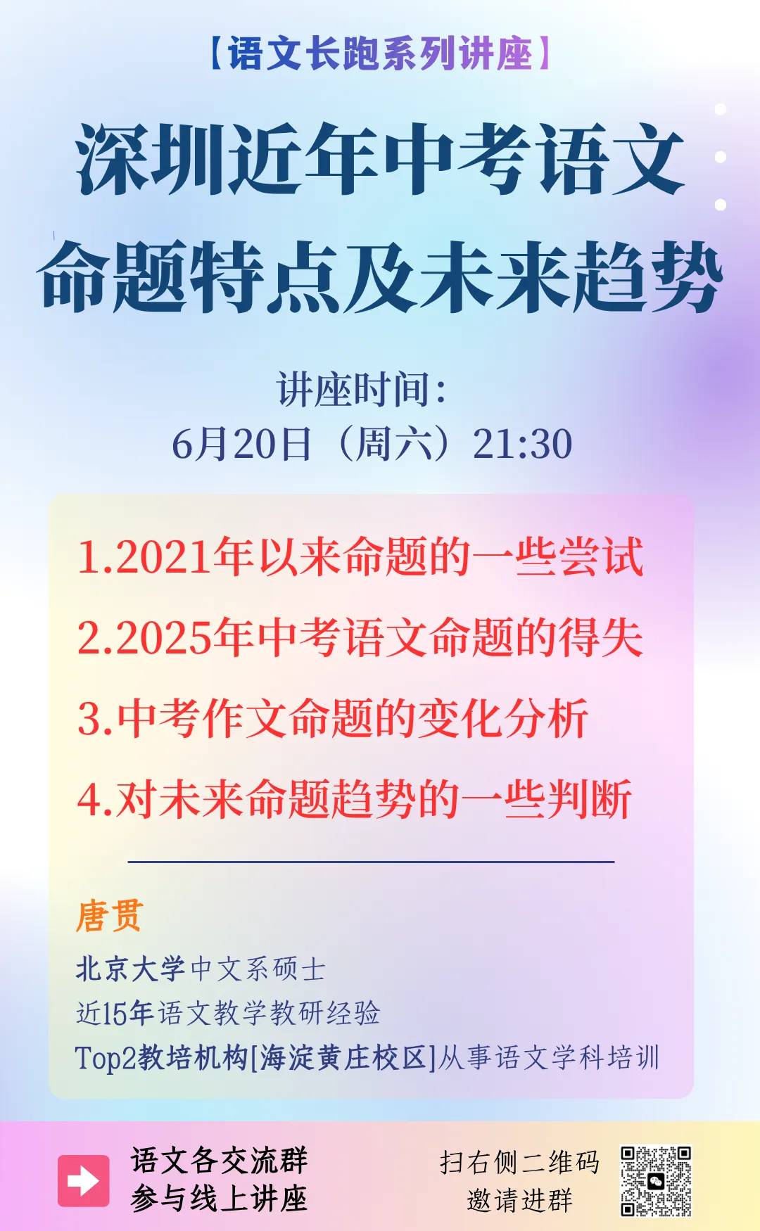 一年前谈中考的文章,有人说打了我的脸-第6张图片-四季读书网 一年前谈中考的文章,有人说打了我的脸-第6张图片-四季读书网