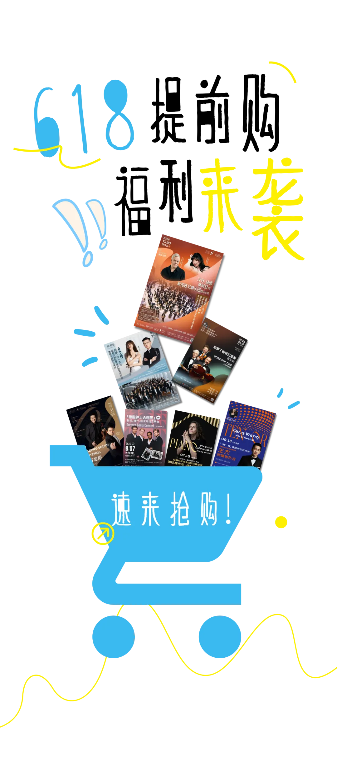 考完就冲!中考收官解锁双倍快乐,618*毕业季福利折扣爆棚~-第2张图片-四季读书网 考完就冲!中考收官解锁双倍快乐,618*毕业季福利折扣爆棚~-第2张图片-四季读书网