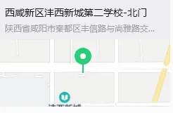 沣西实验学校中考温馨提示-第2张图片-四季读书网 沣西实验学校中考温馨提示-第2张图片-四季读书网