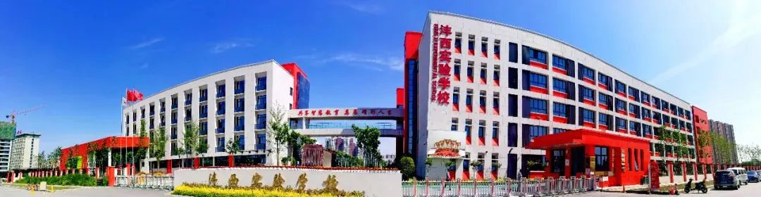 沣西实验学校中考温馨提示-第9张图片-四季读书网 沣西实验学校中考温馨提示-第9张图片-四季读书网
