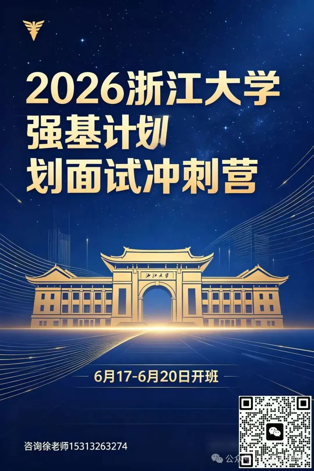真题分享!北京航空航天大学、厦门大学等高校2026强基校测复试面试考情!-第7张图片-四季读书网 真题分享!北京航空航天大学、厦门大学等高校2026强基校测复试面试考情!-第7张图片-四季读书网