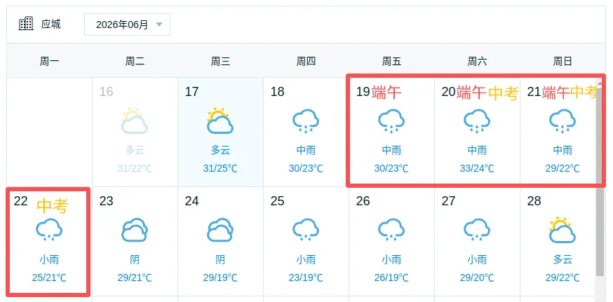 当端午遇上中考|应城交警发布“两公布一提示”-第19张图片-四季读书网