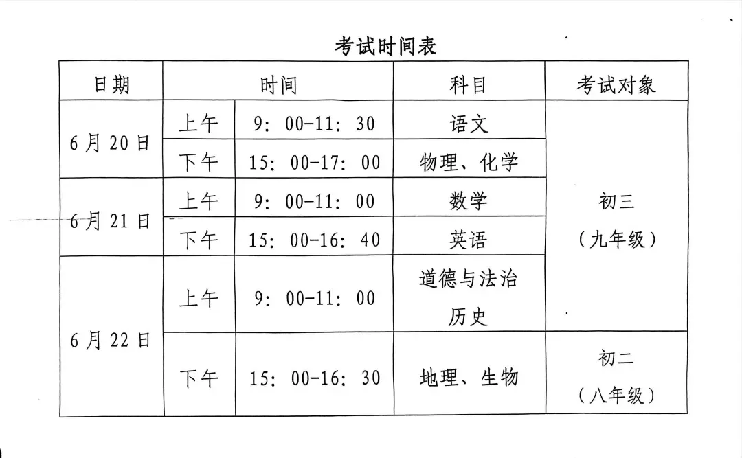 当端午遇上中考|应城交警发布“两公布一提示”-第20张图片-四季读书网