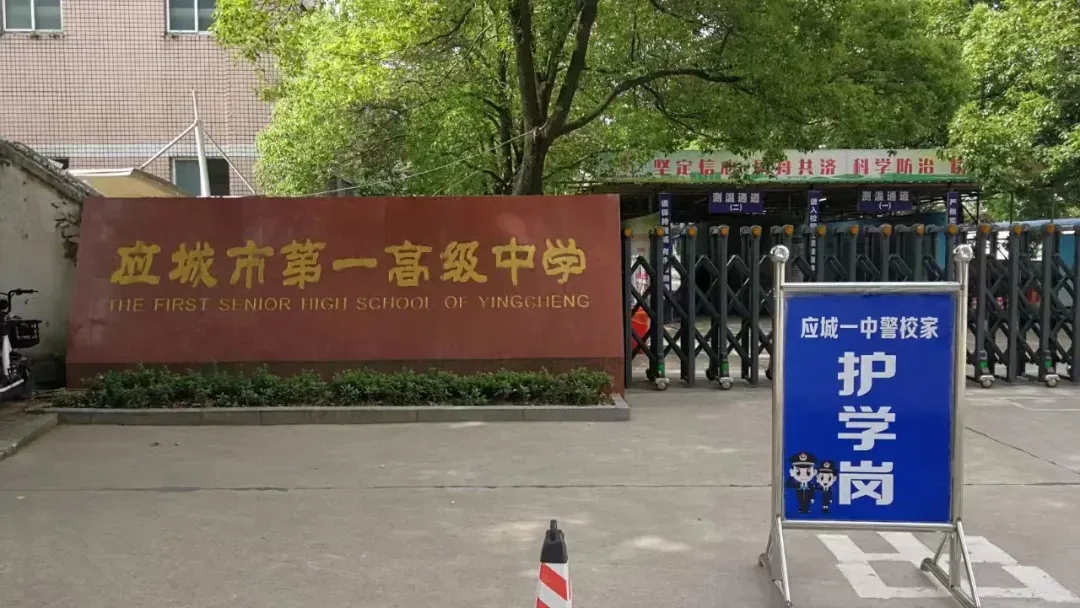 当端午遇上中考|应城交警发布“两公布一提示”-第24张图片-四季读书网