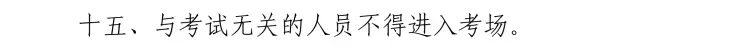 【转发】中考|2026年上海市初中学业水平考试即将举行-第6张图片-四季读书网