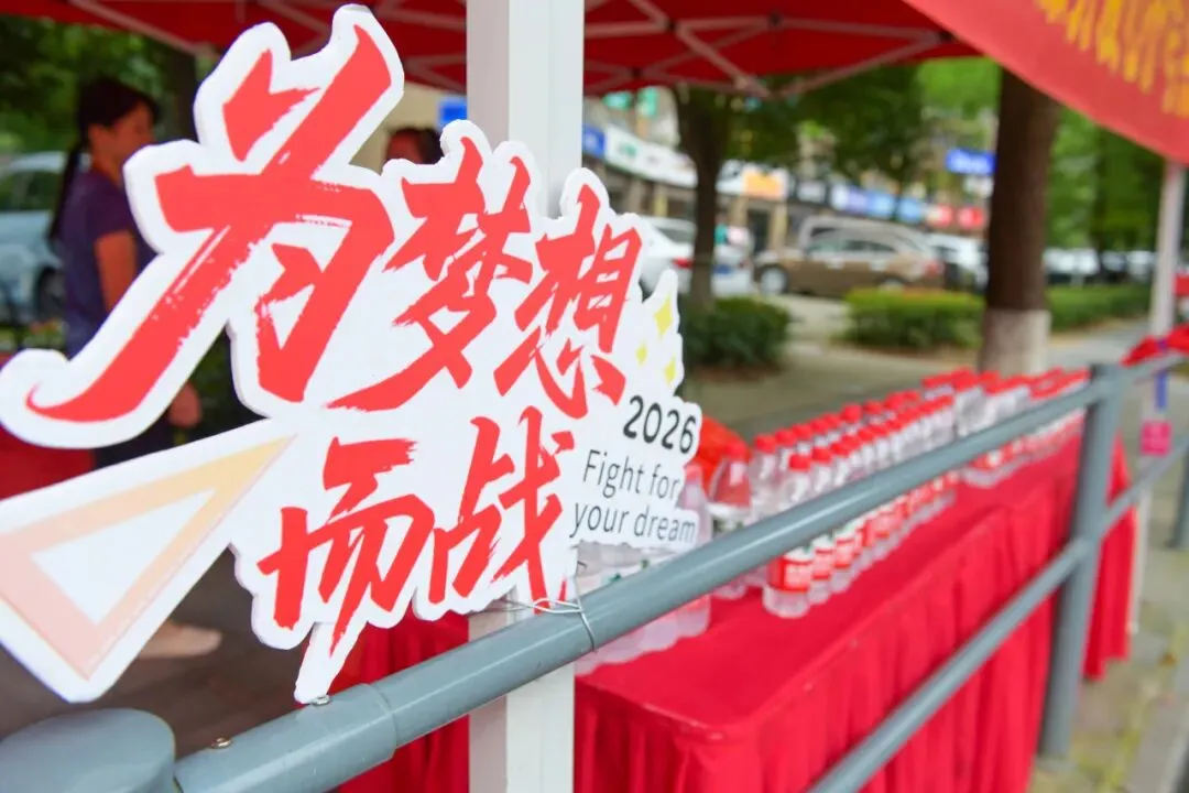 中考首日 | 三年砺剑,乘风逐梦-第5张图片-四季读书网