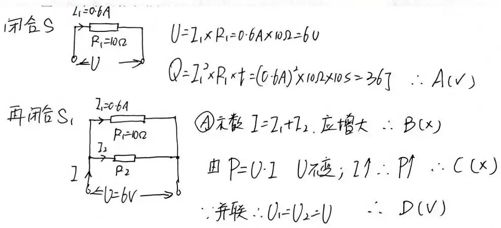 【学考真题】云南省2026年初中学业水平考试物理试题+答案-第4张图片-四季读书网
