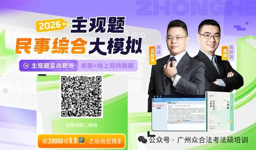 6月五大部门法模考数据报告公布,你考了几分,别忘了看视频解析额-第18张图片-四季读书网 6月五大部门法模考数据报告公布,你考了几分,别忘了看视频解析额-第18张图片-四季读书网
