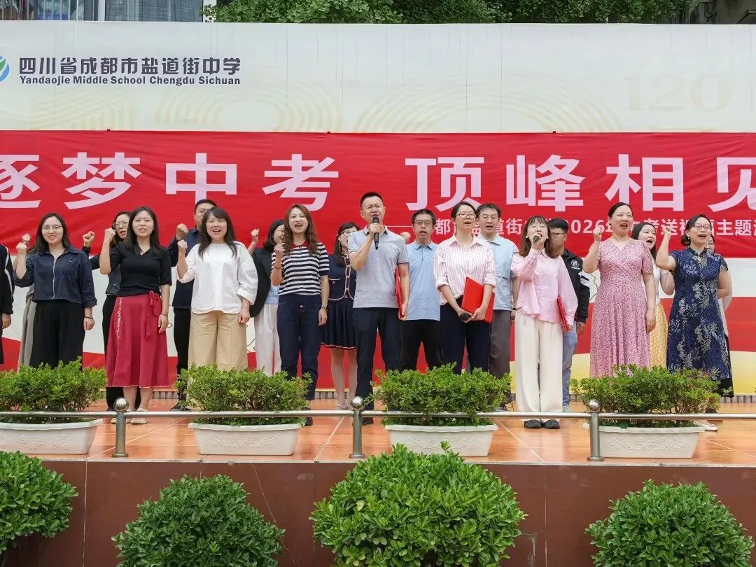 中考作文,盐中答卷——无解方程,多种答案-第16张图片-四季读书网