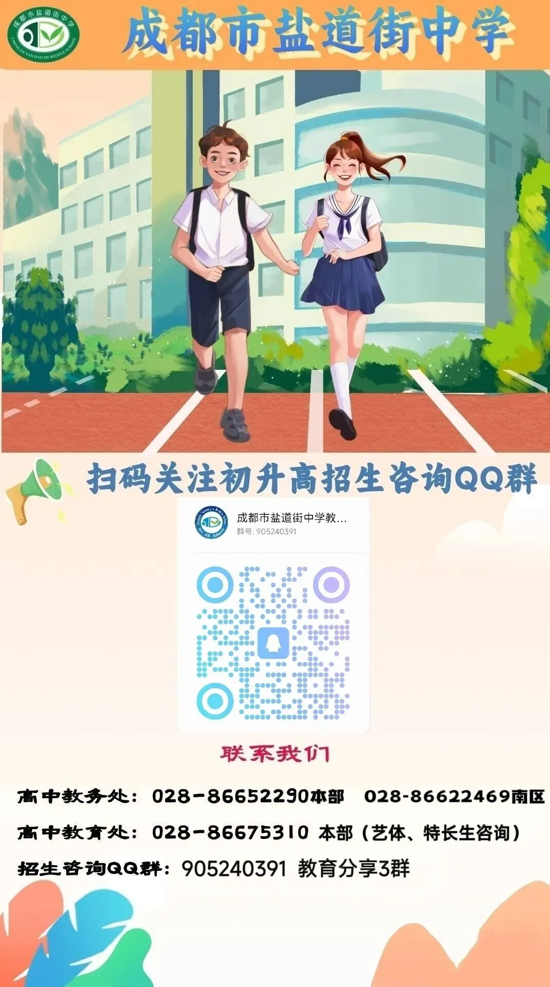 中考作文,盐中答卷——无解方程,多种答案-第35张图片-四季读书网