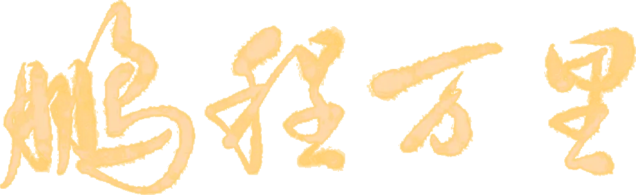 JJJ|金榜题名||2026苏州中考真题解析及教师下水文展示-第62张图片-四季读书网