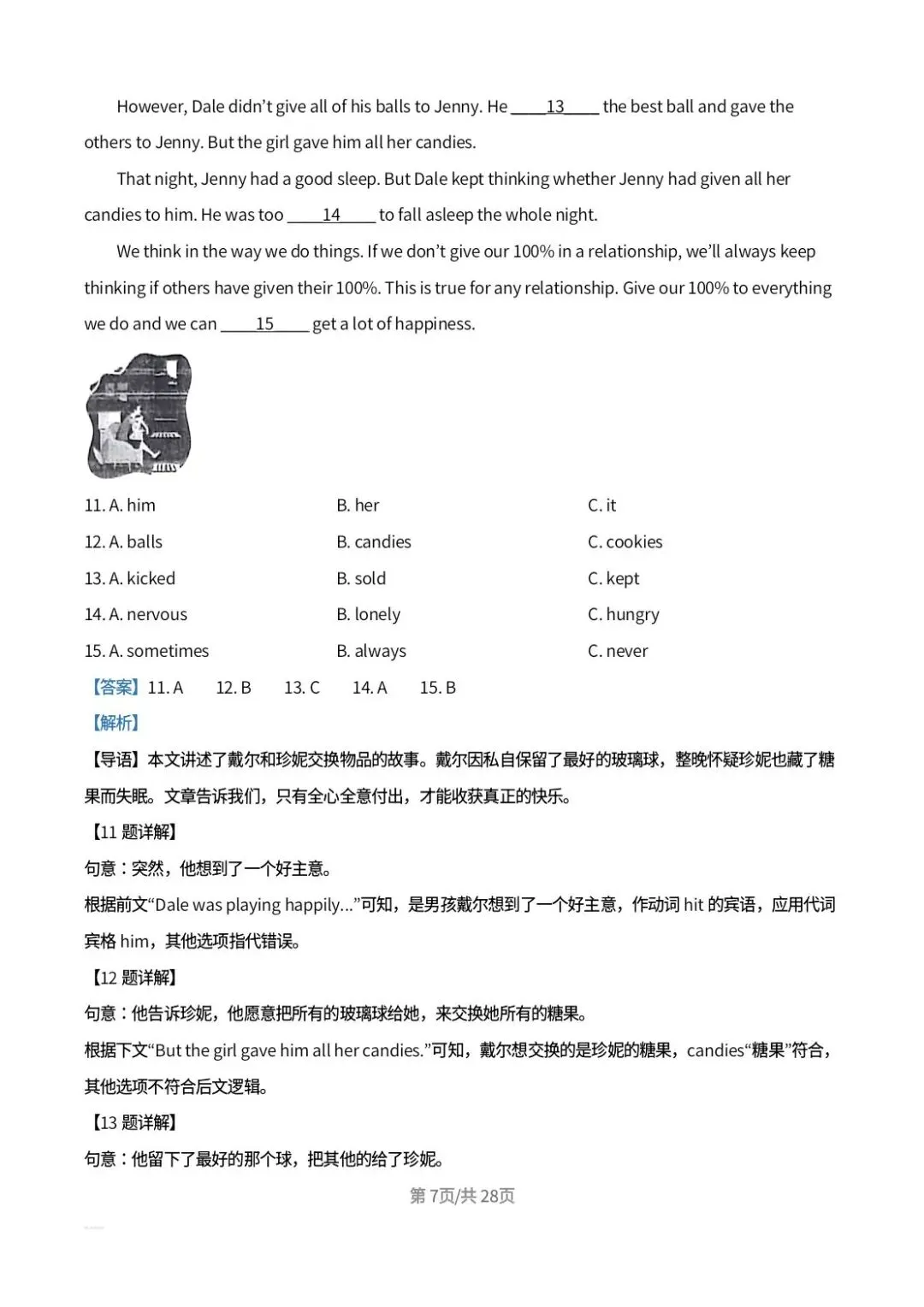 2026年四川省凉山州中考英语真题解析-第7张图片-四季读书网
