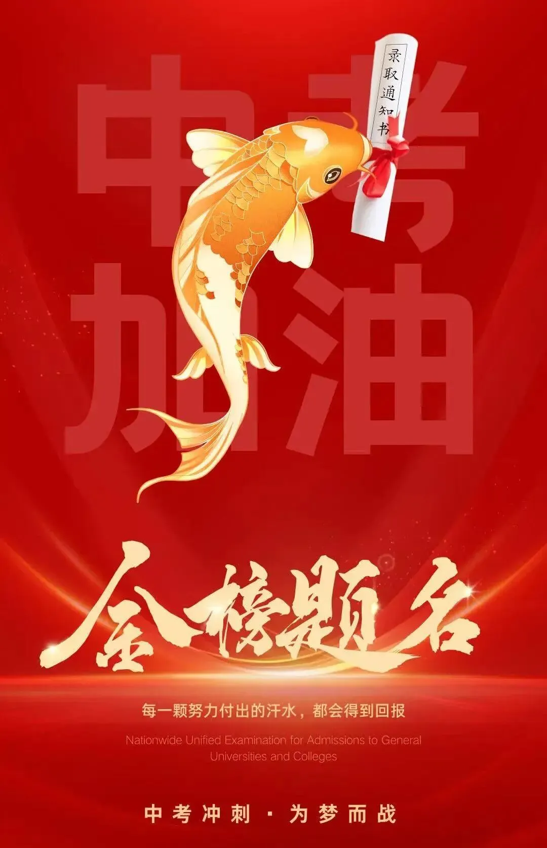星光寄语 护航中考 | 大连市一一二中学中考考前指南-第80张图片-四季读书网 星光寄语 护航中考 | 大连市一一二中学中考考前指南-第80张图片-四季读书网