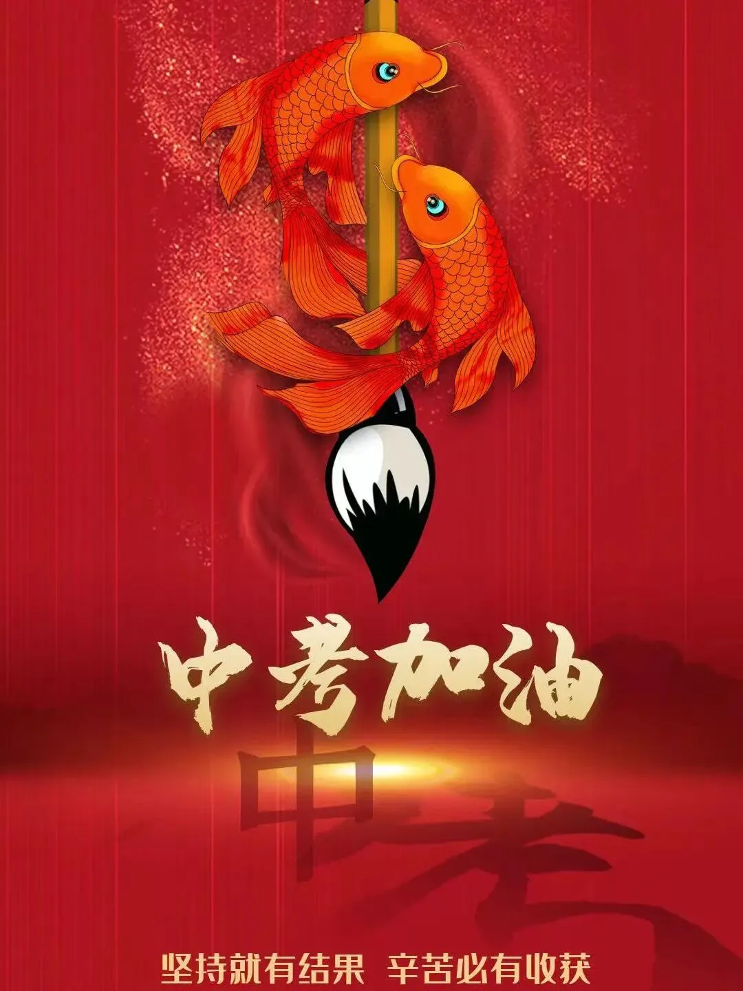 星光寄语 护航中考 | 大连市一一二中学中考考前指南-第85张图片-四季读书网 星光寄语 护航中考 | 大连市一一二中学中考考前指南-第85张图片-四季读书网