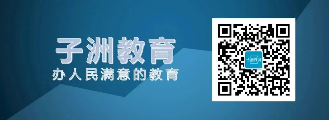 子洲县召开2026年中考部门联席暨考务培训会-第3张图片-四季读书网