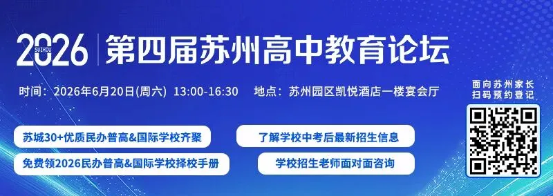 难不难?2026苏州中考数学难度反馈-第1张图片-四季读书网 难不难?2026苏州中考数学难度反馈-第1张图片-四季读书网