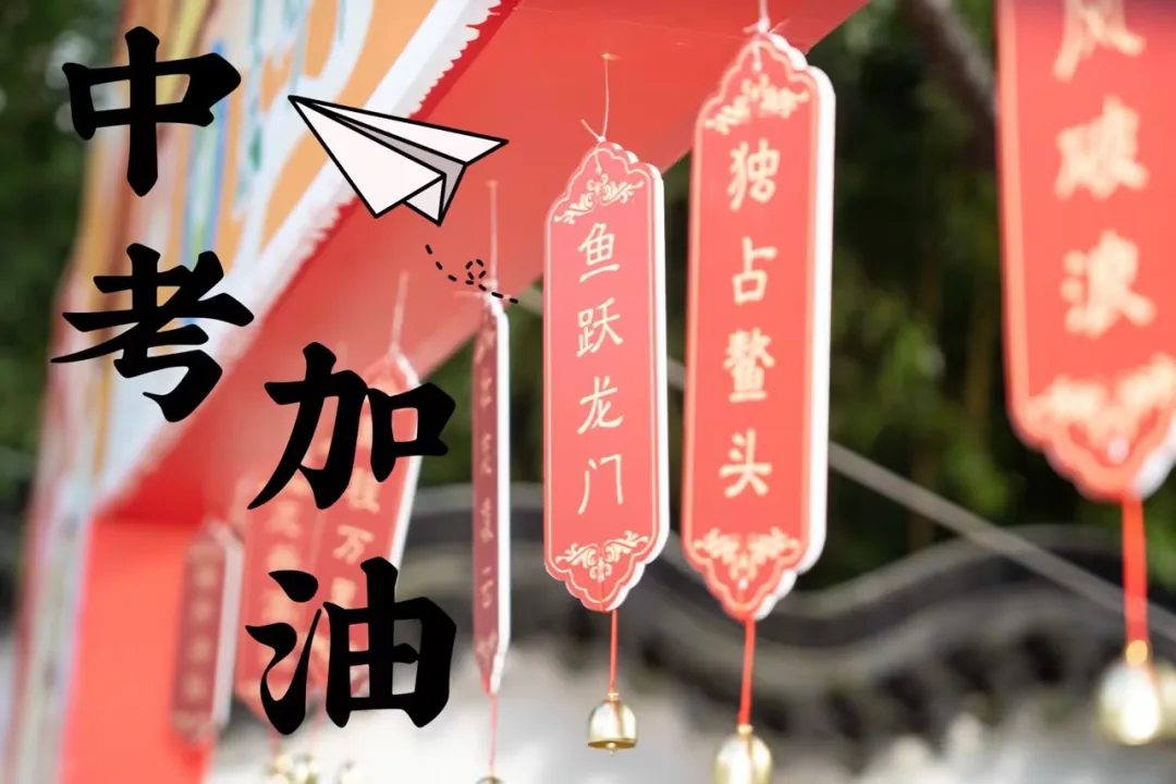 难不难?2026苏州中考数学难度反馈-第3张图片-四季读书网 难不难?2026苏州中考数学难度反馈-第3张图片-四季读书网
