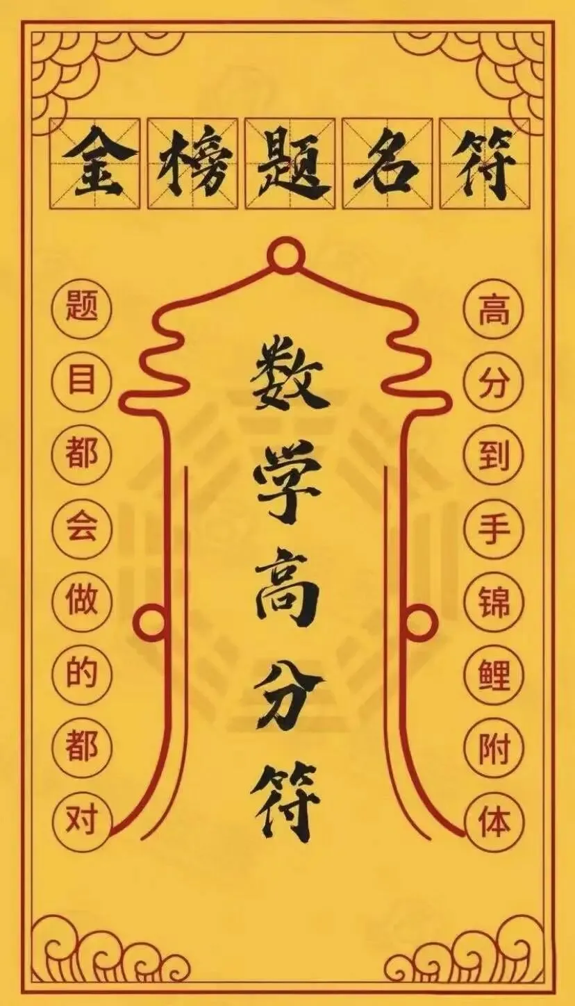 难不难?2026苏州中考数学难度反馈-第4张图片-四季读书网 难不难?2026苏州中考数学难度反馈-第4张图片-四季读书网