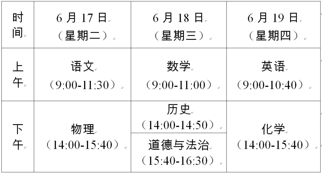 难不难?2026苏州中考数学难度反馈-第5张图片-四季读书网 难不难?2026苏州中考数学难度反馈-第5张图片-四季读书网