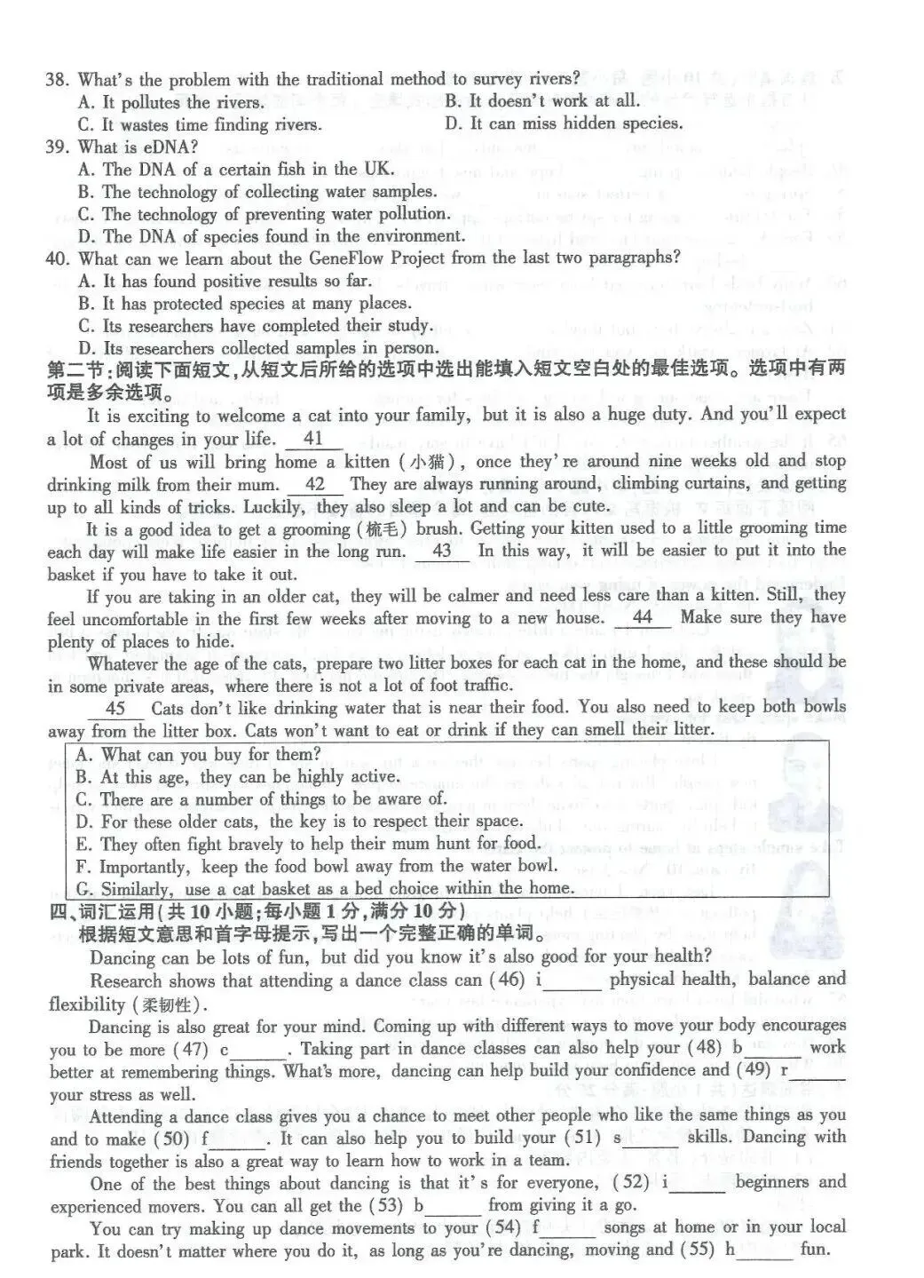 【真题快递】2026年江苏省连云港市中考英语试题+答案-第6张图片-四季读书网